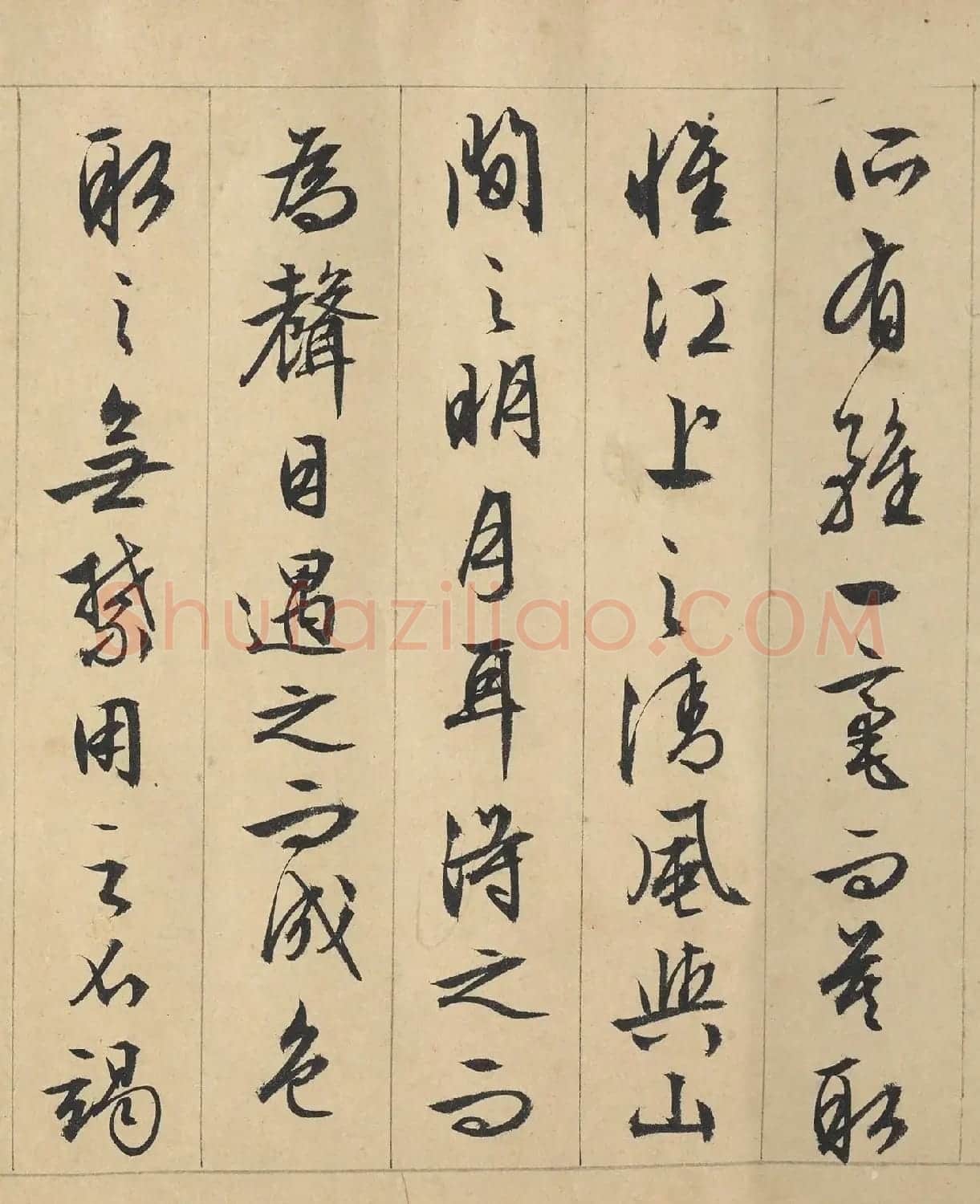 文徵明89岁行书《赤壁赋》美国藏本 | 毛笔书法作品