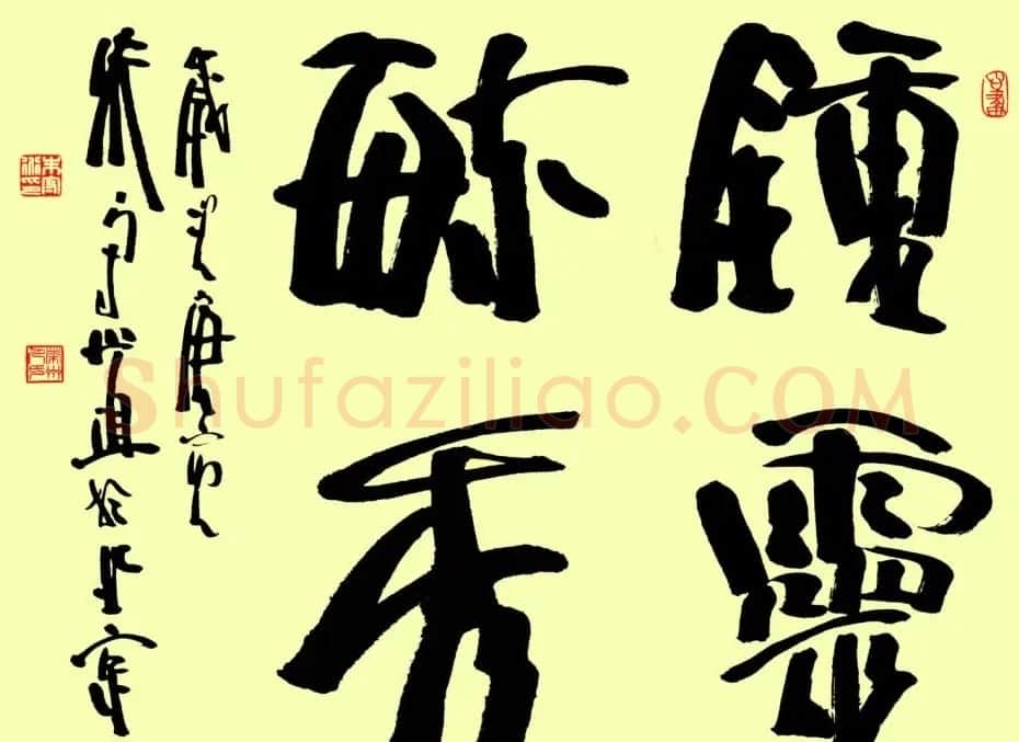 朱守道毛笔书法作品欣赏 | 书法作品赏析