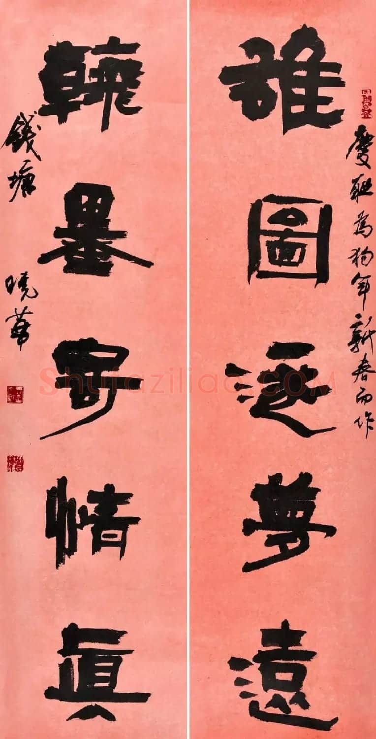 书法名家写春联:2018百联迎春作品展 | 名家书法作品精选