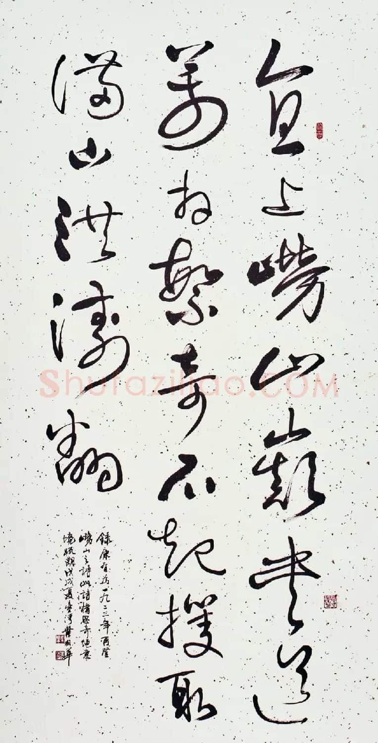 台湾叶国华书法作品选刊 | 书法作品鉴赏