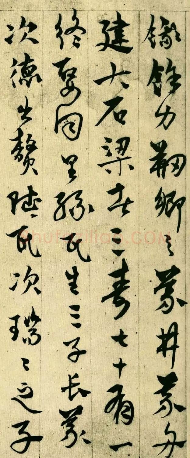 杨维桢晚年草书的代表作《张氏通波阡表》 | 软笔书法作品