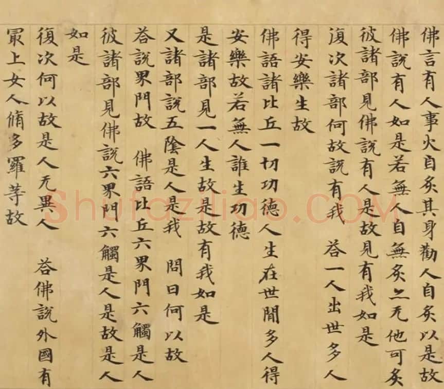 钟绍京小楷《三弥底部论》（疑）附书法题跋 | 敦煌写经赏析