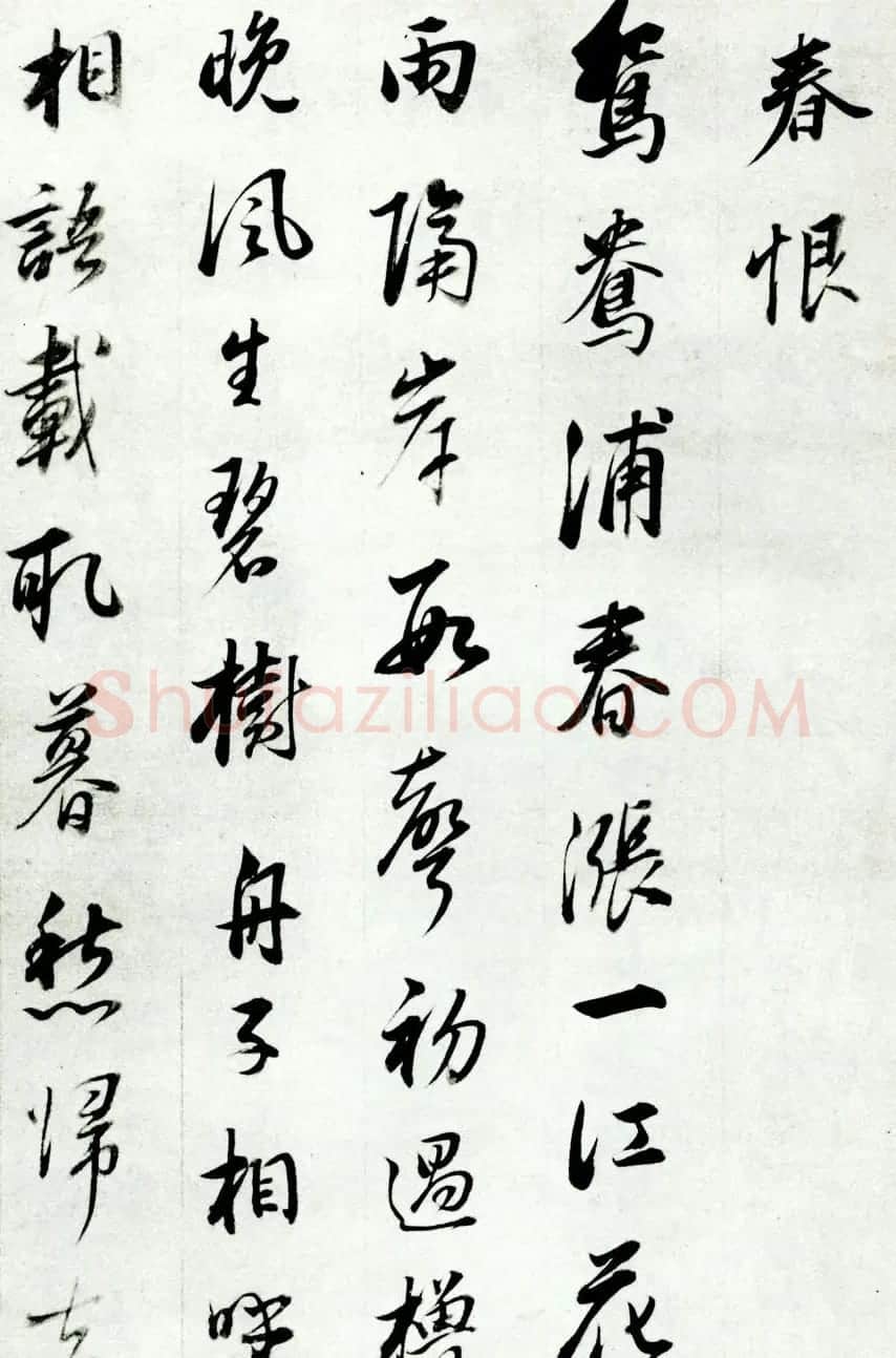明代董其昌74岁行书《宋人词册》 | 名家书法作品精选