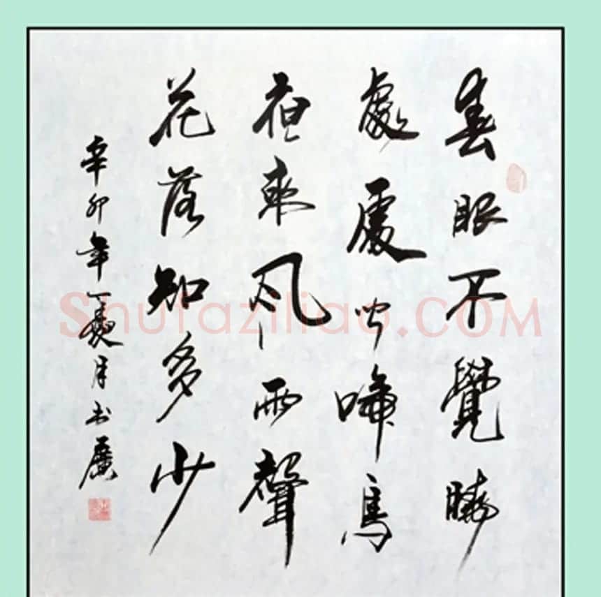 王书广毛笔书法作品选刊 | 书法作品赏析