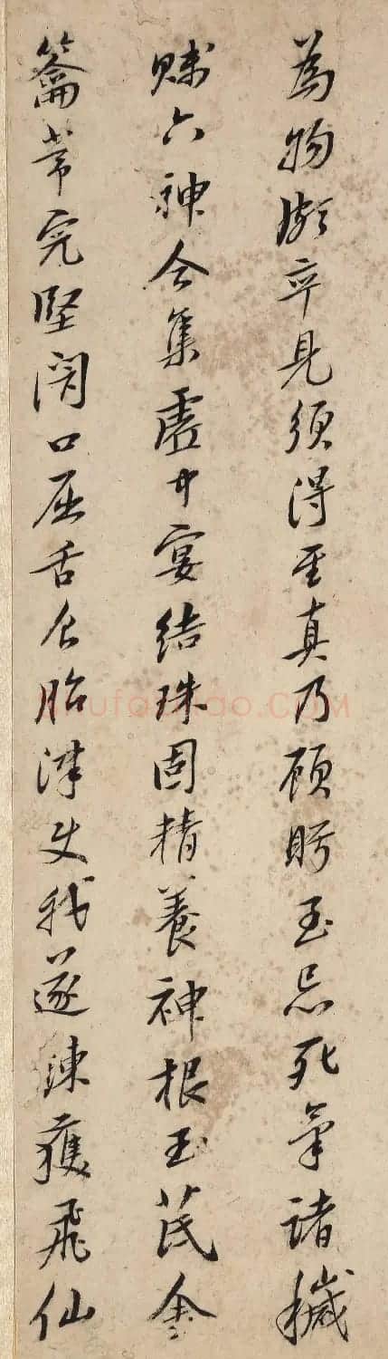 八大山人行楷书法册页《内景经》 | 毛笔书法作品