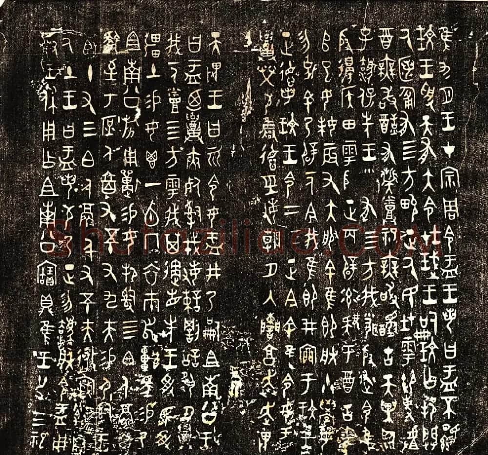 西周大盂鼎金文书法大图欣赏 | 书法碑帖