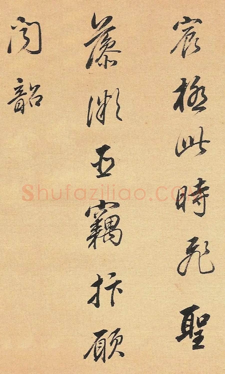 董其昌行书诗册《人日侍宴》 | 毛笔书法作品