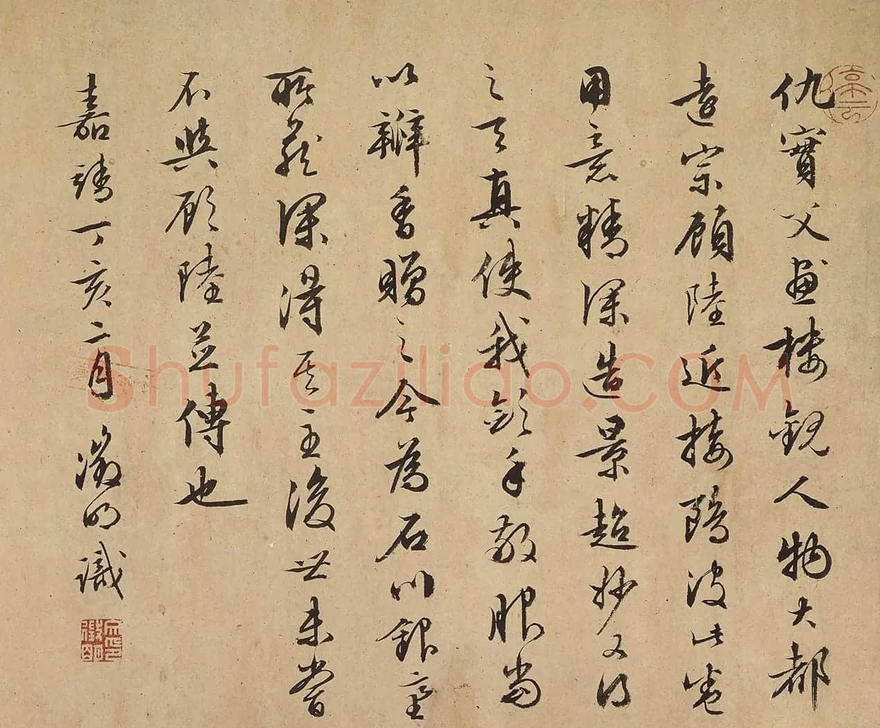 文徵明行书题仇英宴乐图卷 | 名家书法作品赏析