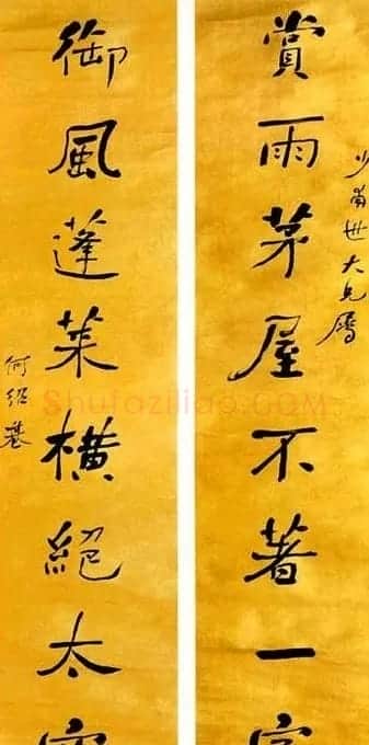 清代书法家何绍基书法对联欣赏 | 名家书法作品精选