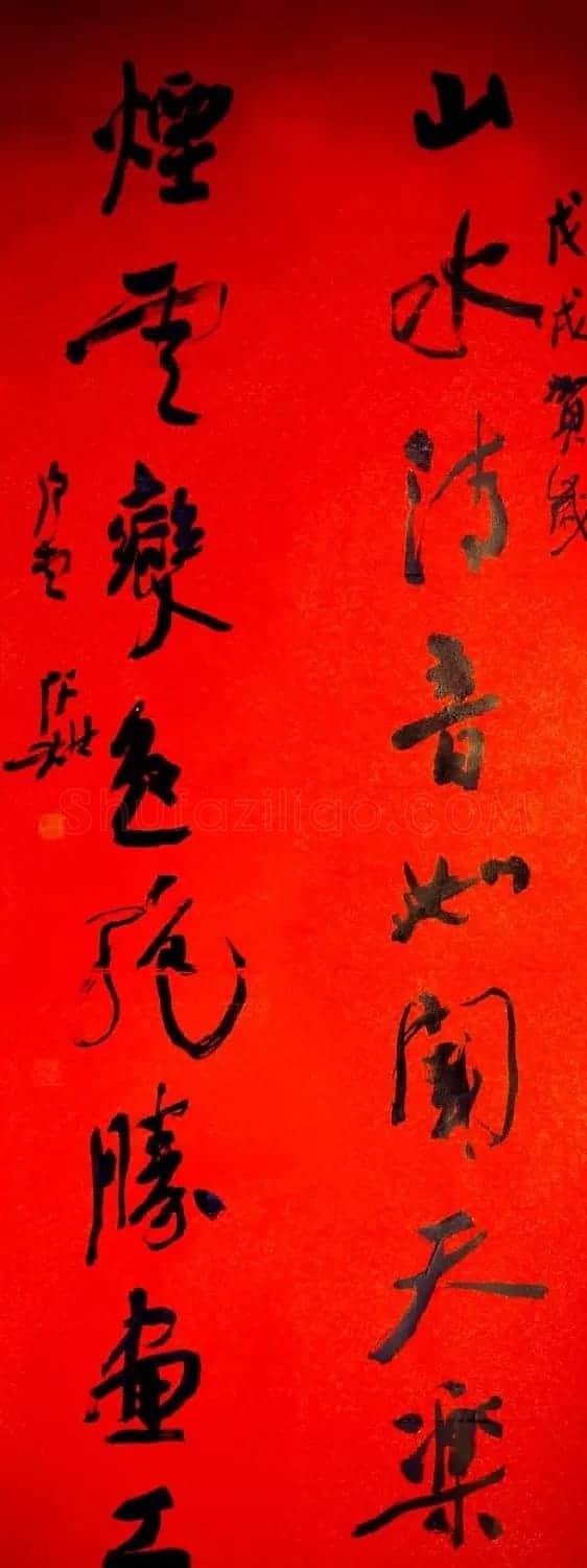 书法名家写春联:2018百联迎春作品展 | 名家书法作品精选