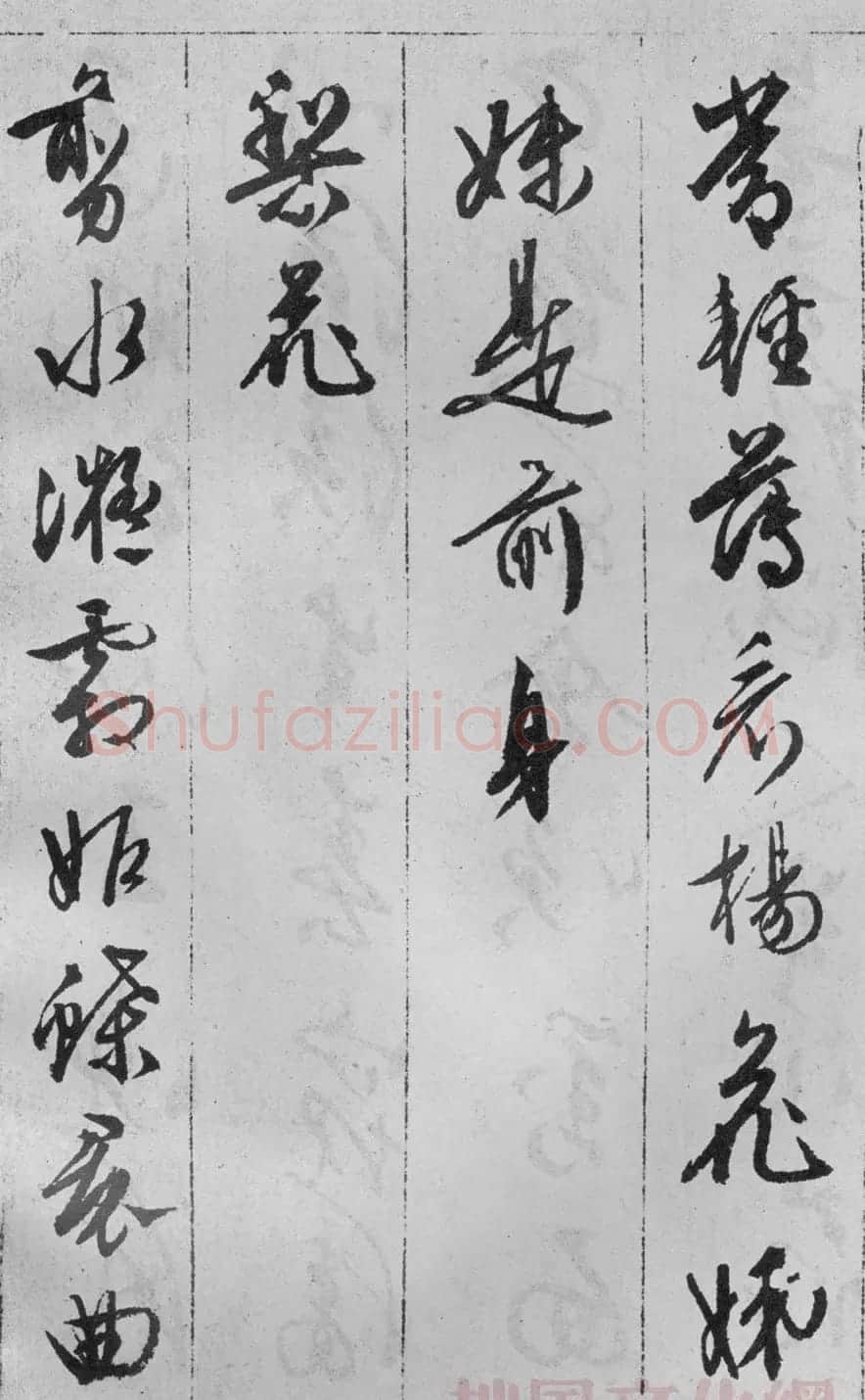 文徵明行书欣赏《咏花诗》 | 名家书法作品赏析