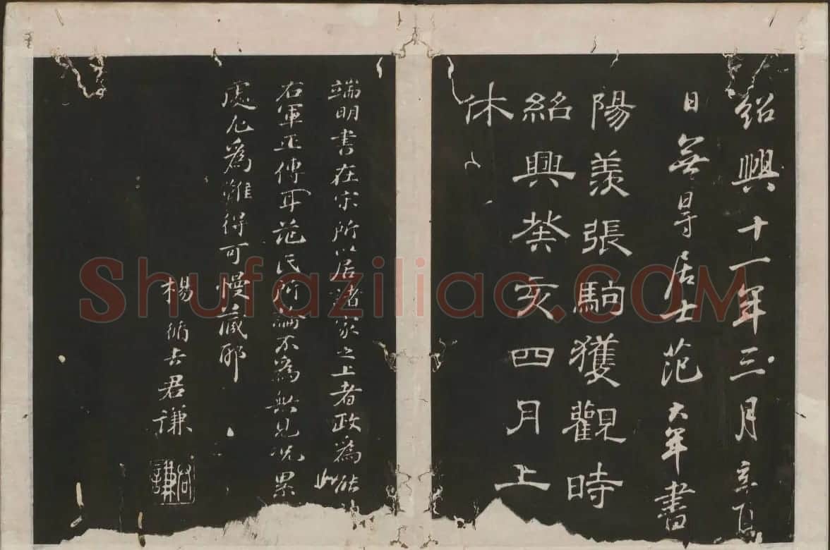 蔡襄书法欣赏 古香斋宝藏蔡帖卷二 | 书法碑帖