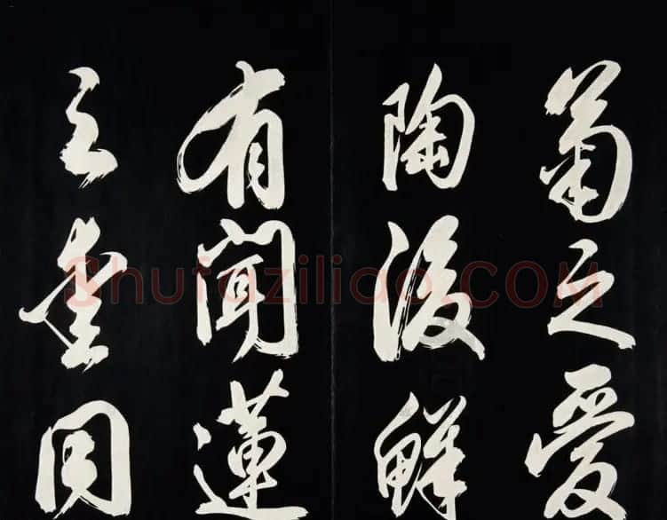雍正皇帝书法集《世宗御书四宜堂法帖》清拓本 | 书法碑帖