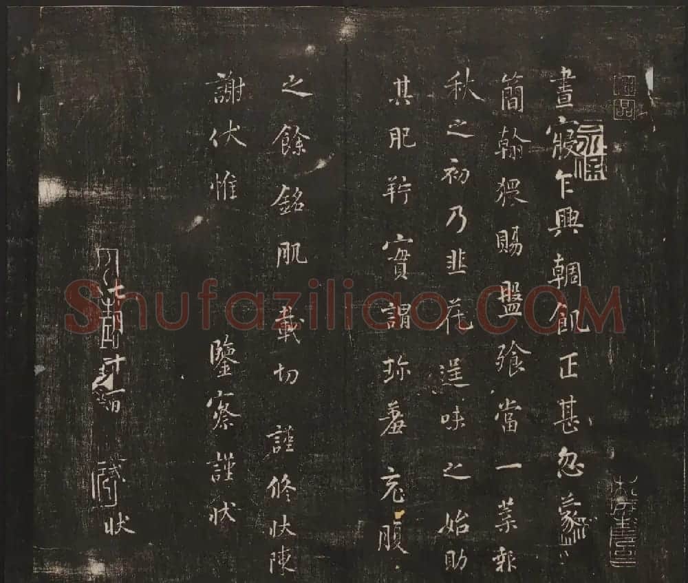 邻苏园集帖第五六卷合辑初拓本 | 书法碑帖