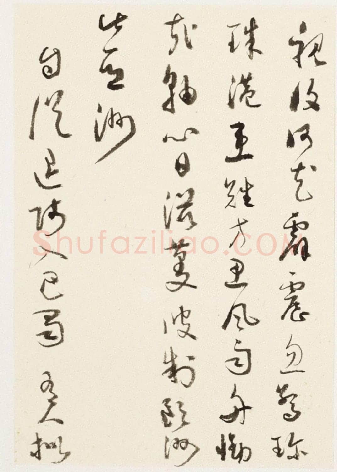于右任小草书法墨迹册《第二次大战回忆歌》 | 毛笔草书字帖