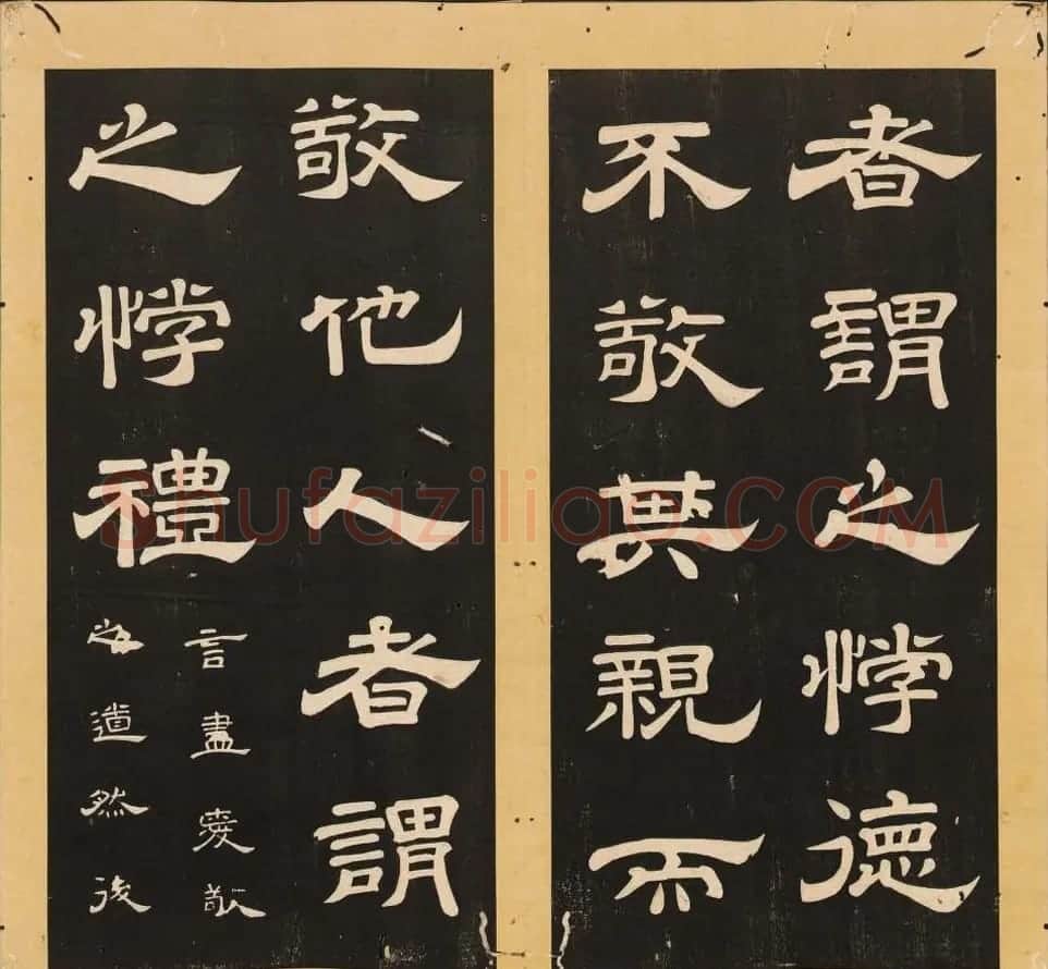 李隆基隶书《石台孝经》6-10册 美国馆藏 | 毛笔隶书字帖