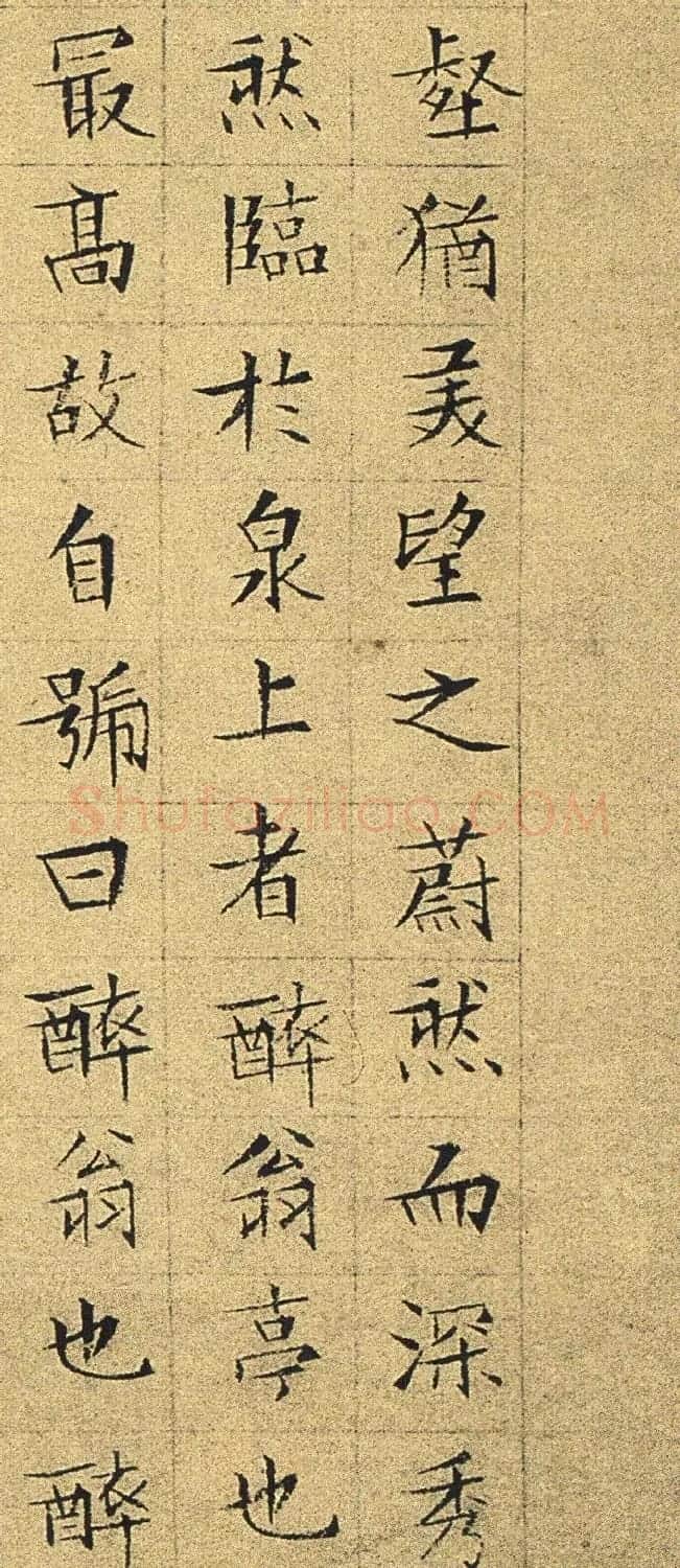 文徵明82岁小楷墨迹《醉翁亭记》 | 书法名家作品欣赏