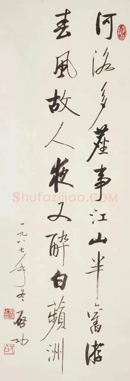 时代巨匠——启功书法作品推介 | 书法作品赏析