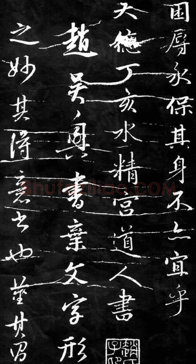 赵孟頫行书欣赏《不自弃文》大图 | 书法名家作品鉴赏