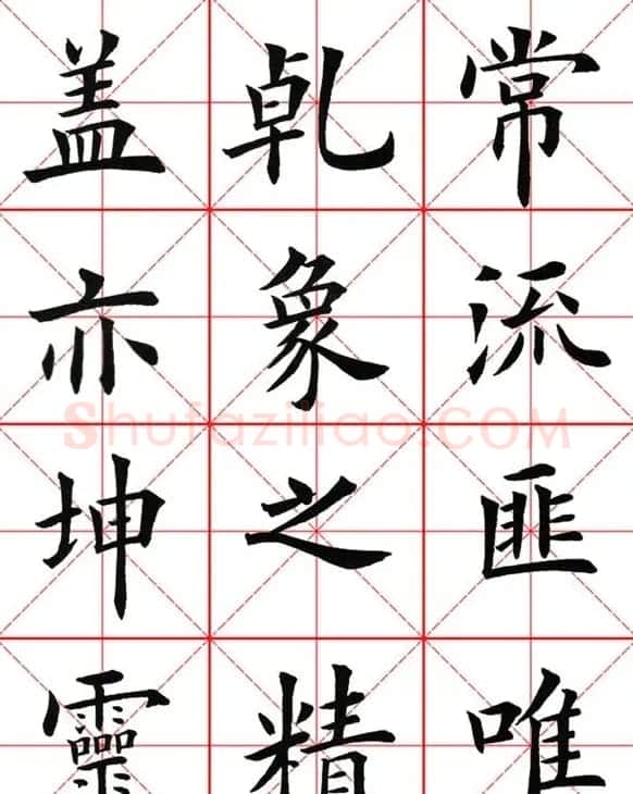 田英章楷书九成宫米字格大字版 | 软笔楷书字帖