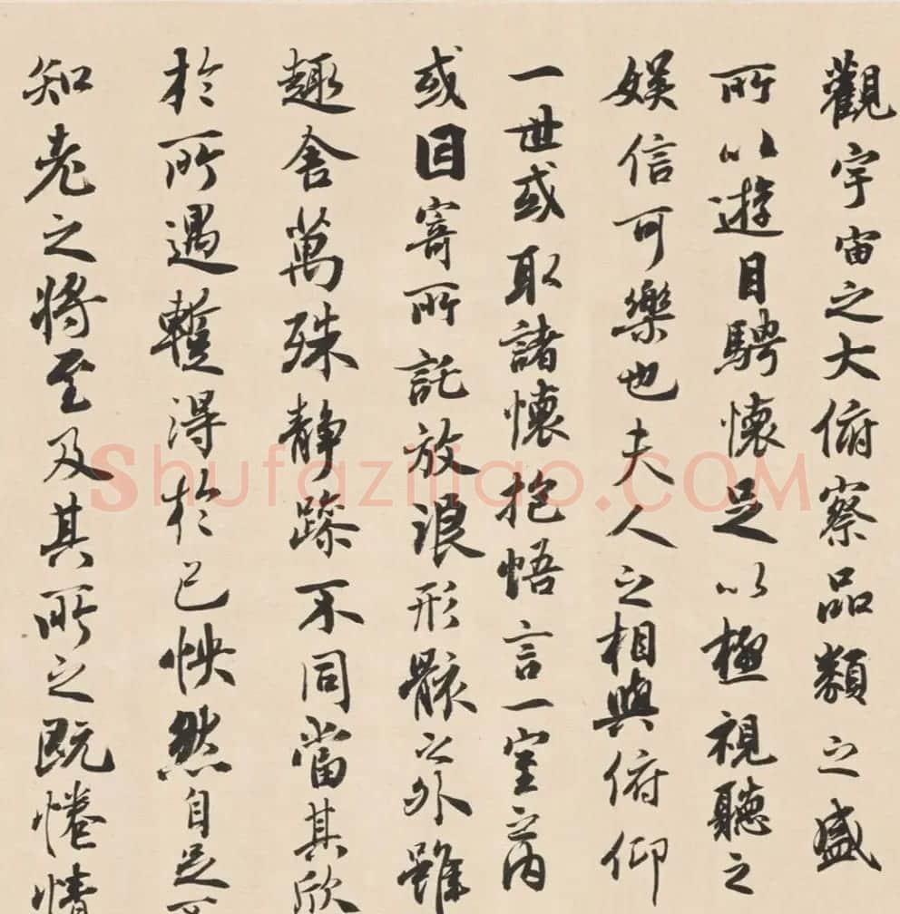 黄君实、傅君约合书《兰亭序》 | 兰亭集序