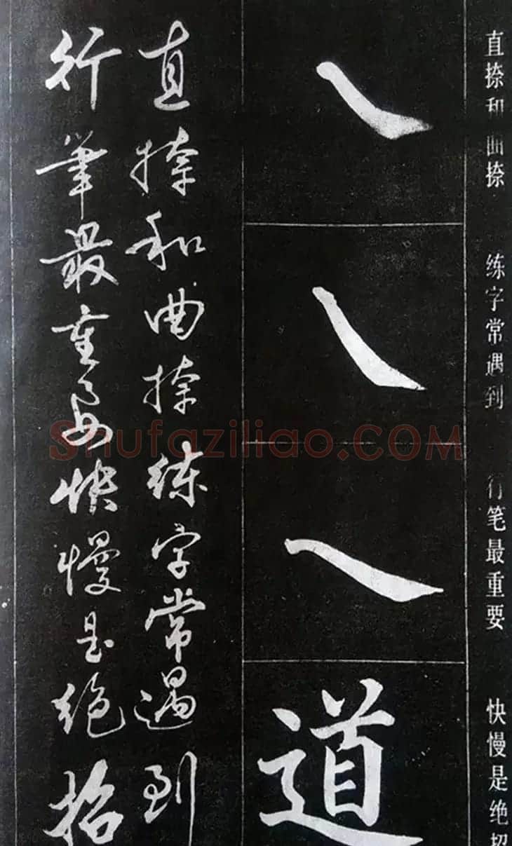赵玉亭楷书行书大字帖--书法秘诀百首 | 软笔行书字帖