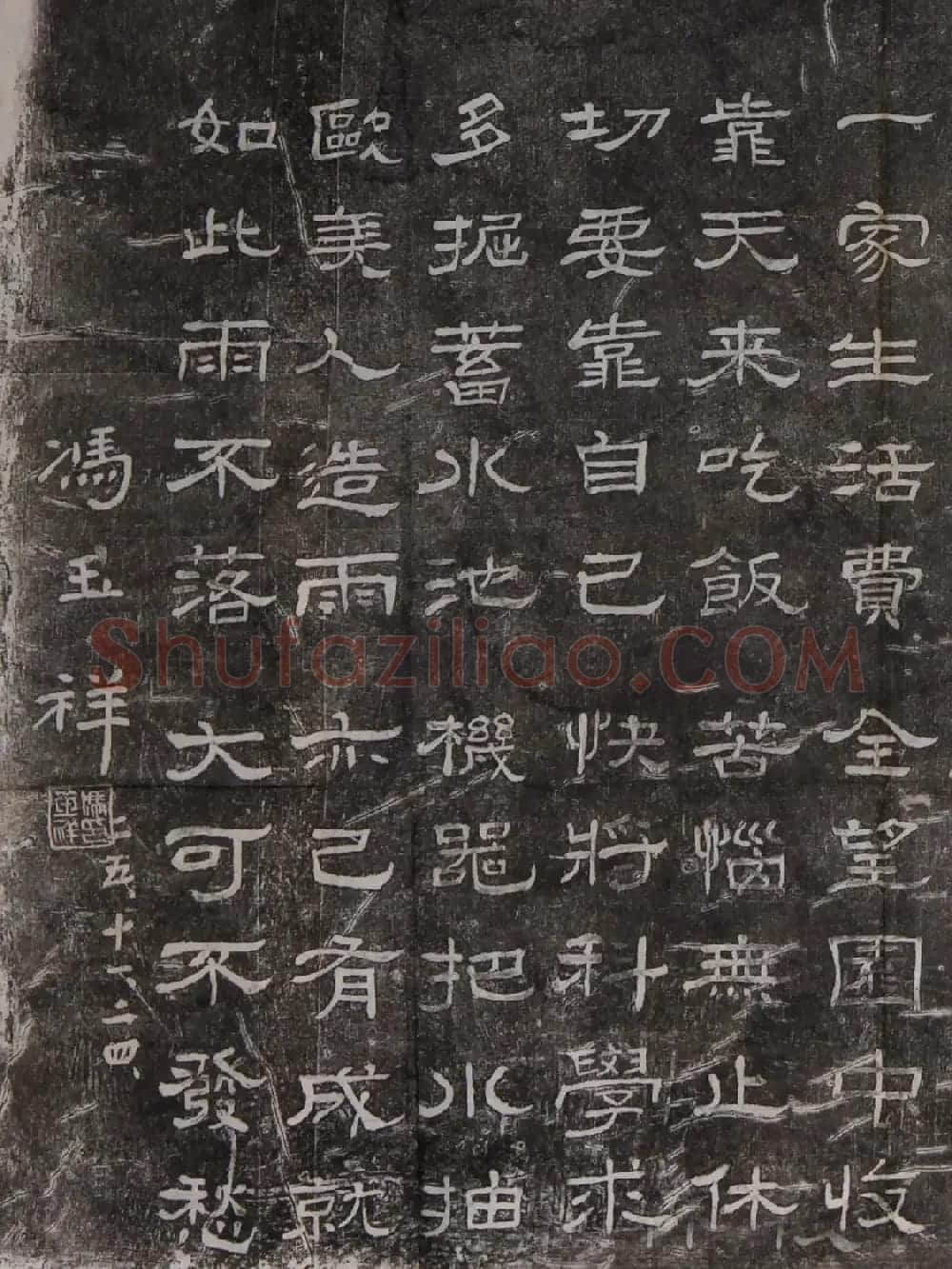民国冯玉祥隶书诗刻四首 | 书法碑帖