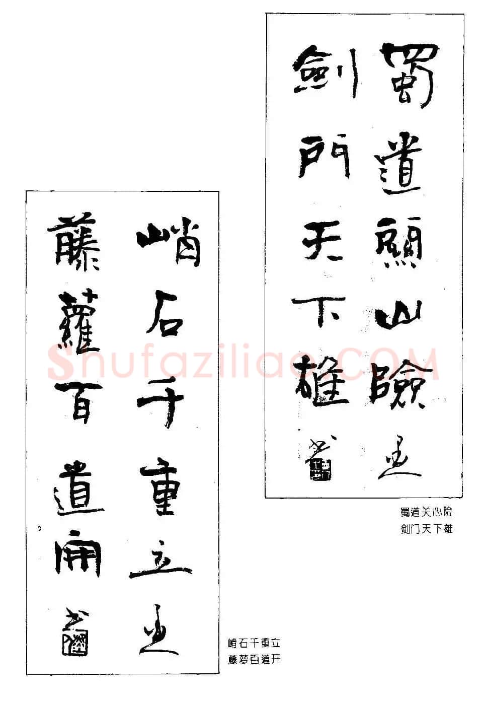 楹联书法欣赏--杨再春五言书房联专辑 | 书法名家作品欣赏