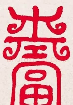 新年送福:福字书写大全系列一 | 书法名家作品欣赏