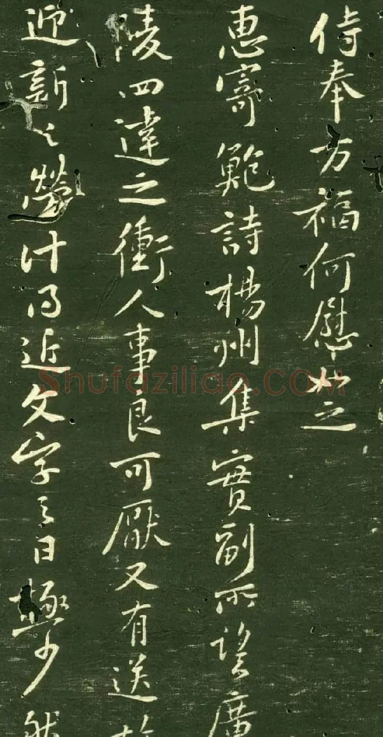 黄庭坚行书赏析《致无咎通判尺牍》两种 | 软笔书法作品