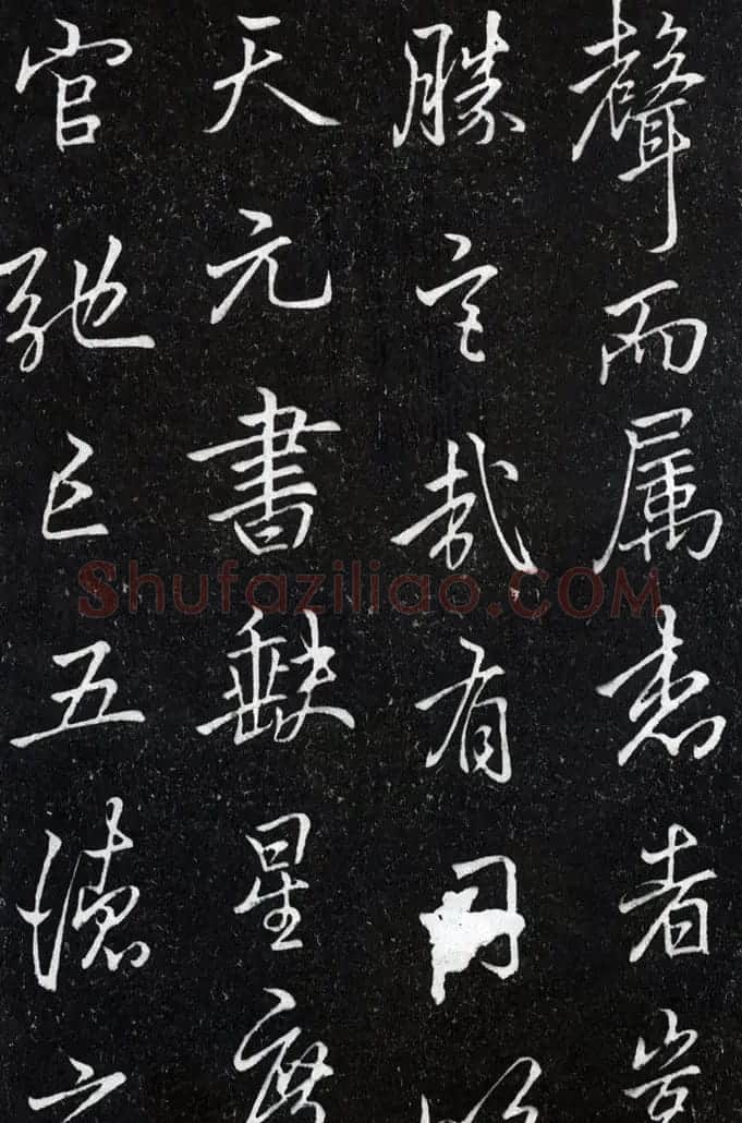 李北海书法作品欣赏《叶有道碑》 | 书法碑帖