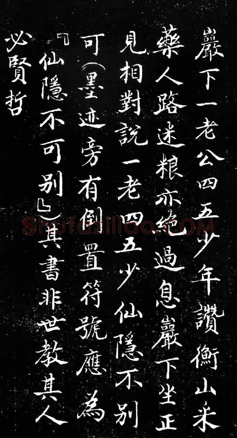 草书字帖《唐张旭古诗四帖》艺石斋拓本 | 毛笔草书字帖