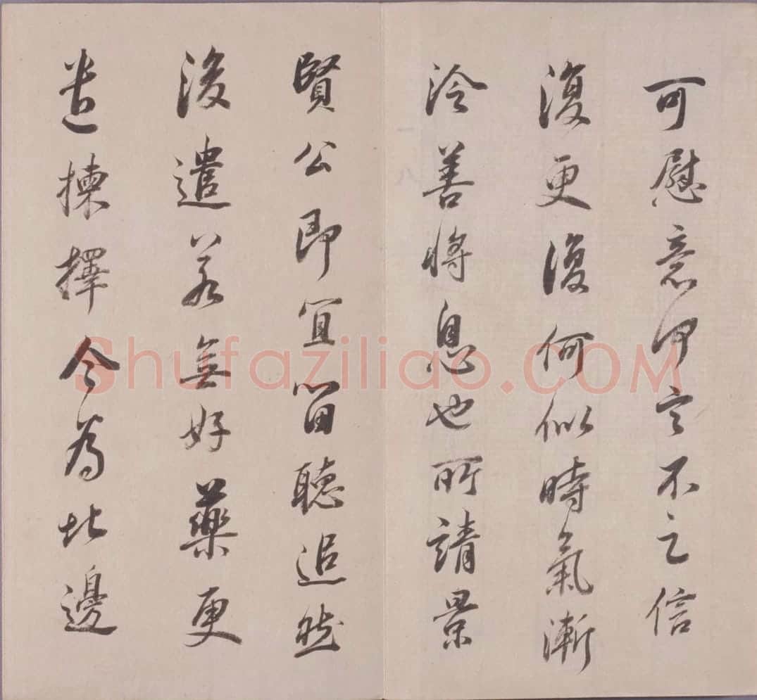 董其昌真草行书临淳化阁帖册 | 故宫书法类藏品