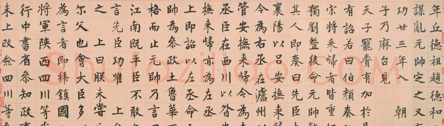 元代虞集书法手卷欣赏《真书刘垓神道碑铭卷》 | 书法长卷