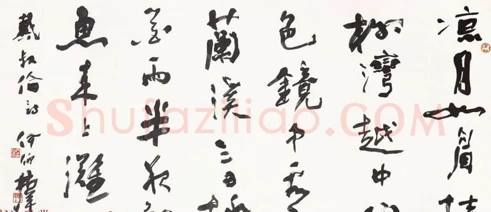 陕西何伯群行草书法作品欣赏 | 书法作品赏析