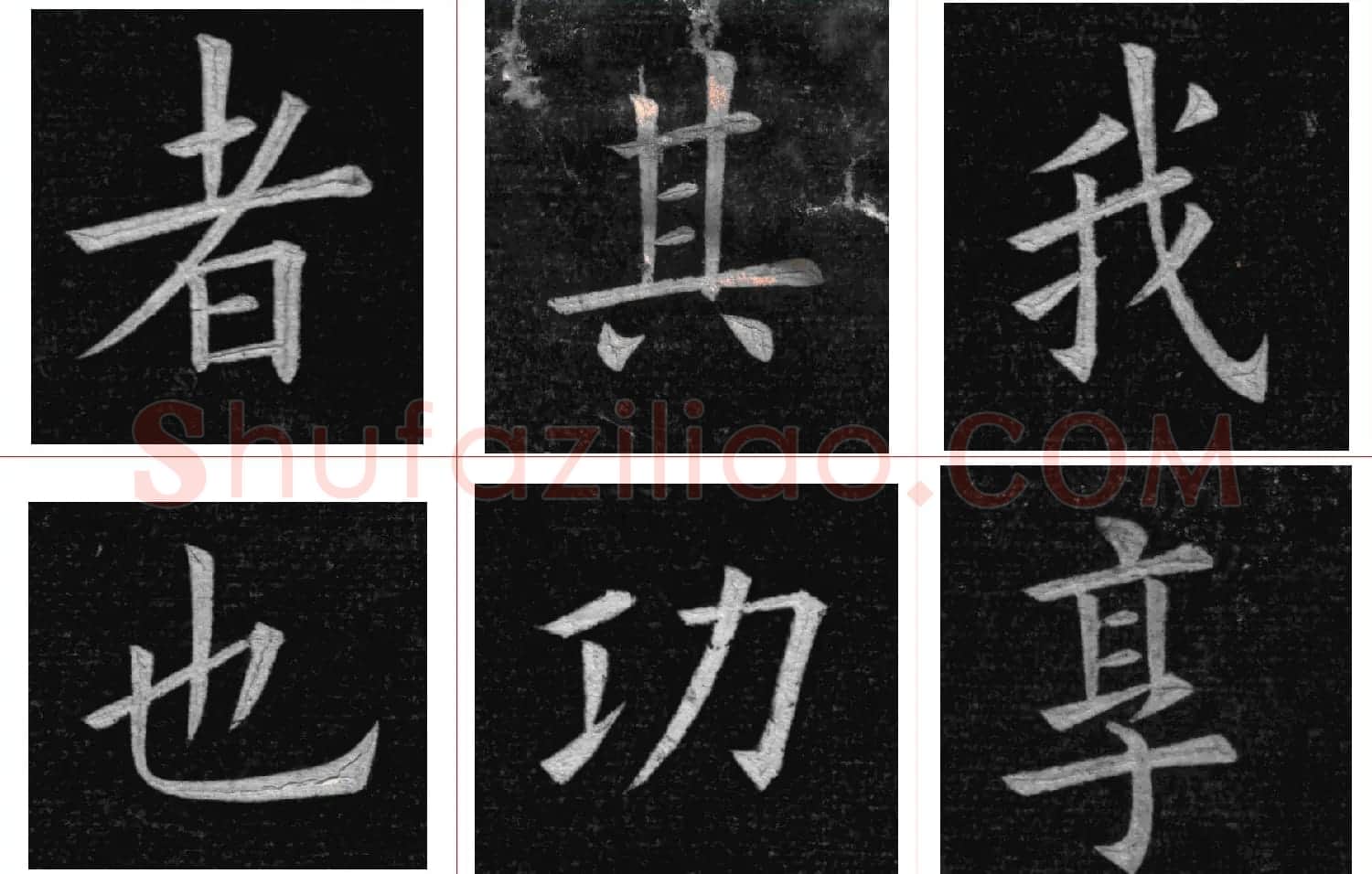 姚孟起楷书欣赏《临九成宫》高清册页 | 软笔楷书字帖