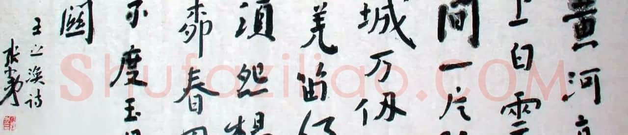 广西张羽翔书法作品欣赏 | 书法作品欣赏