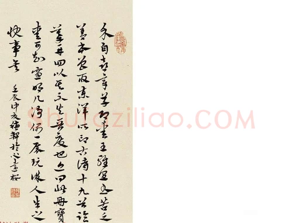王宠行书书法册页赏析《晚晓诗册》 | 名家书法作品精选