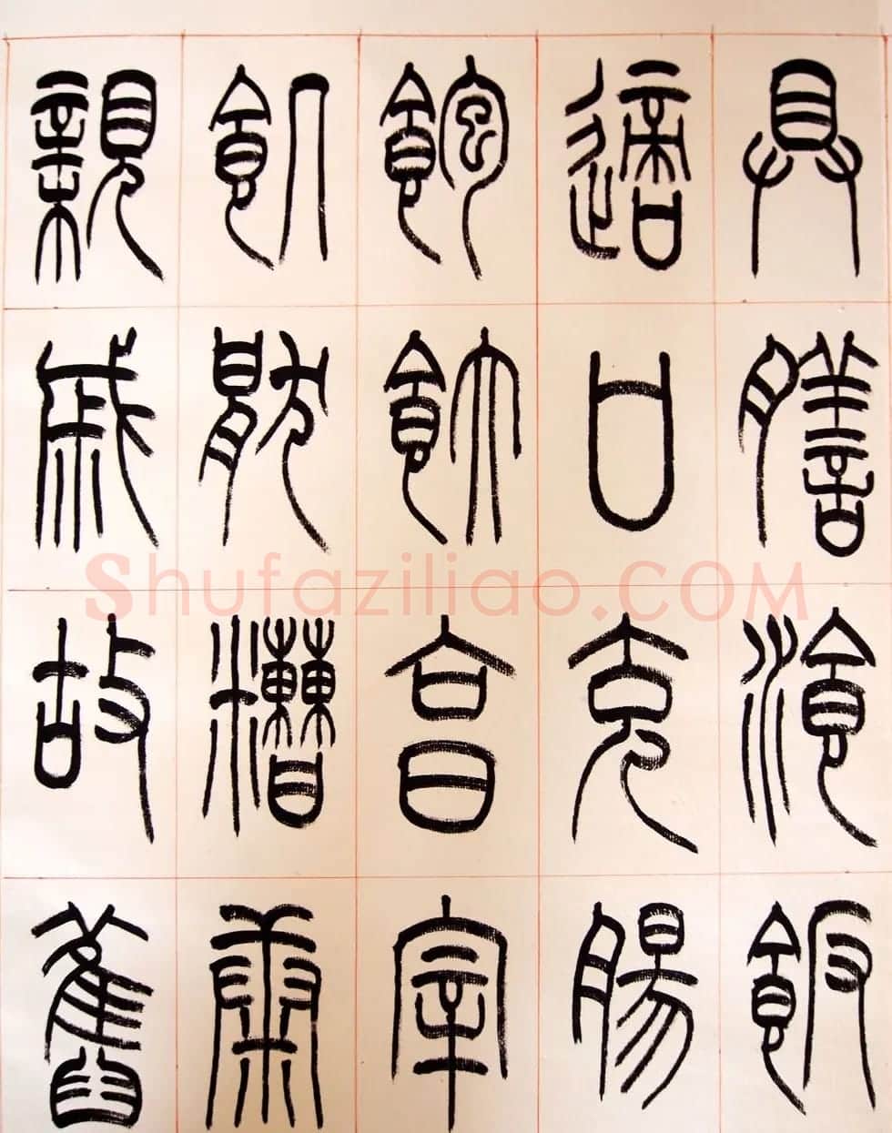重庆书协副主席毛锡雄篆书千字文 | 软笔篆书字帖