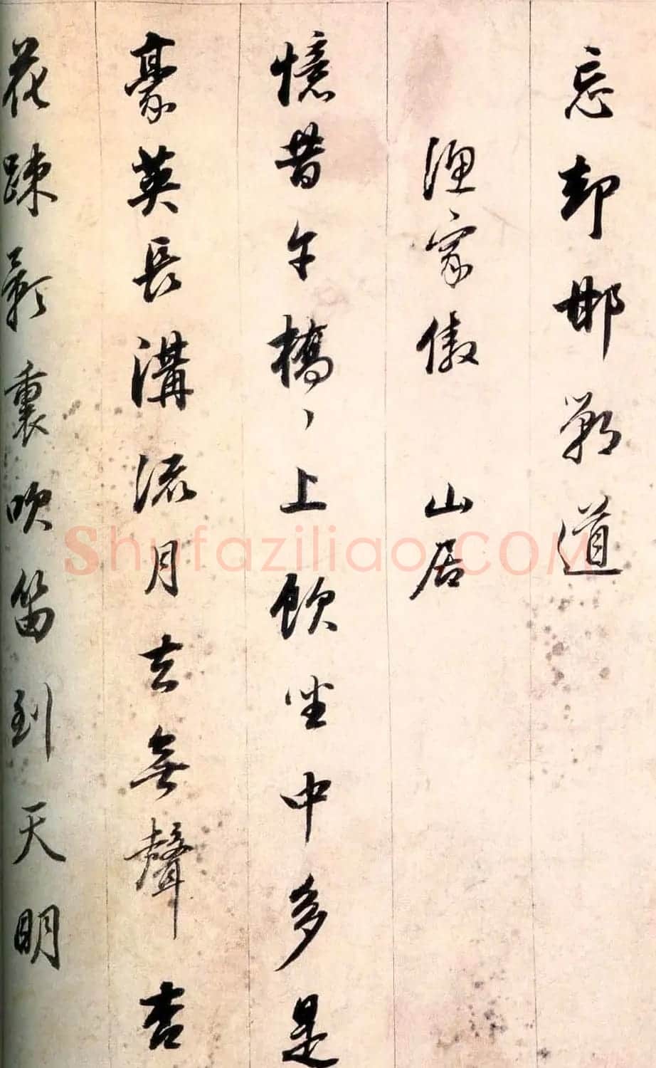 明代董其昌行书作品欣赏宋词手卷 | 名家书法作品精选