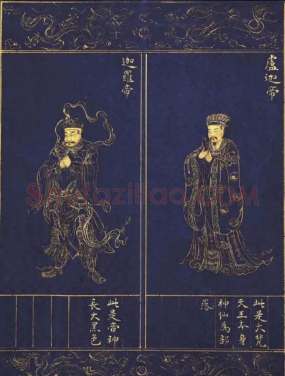 明代泥金写绘本《千手千眼观世音菩萨大慈心陀罗尼经》第二册 | 敦煌写经精选