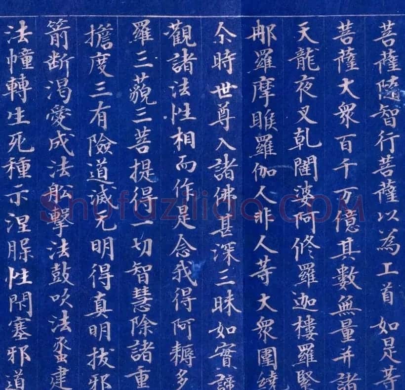 朝鲜书法欣赏:高丽国王发愿写银字大藏经 | 书法名家作品欣赏