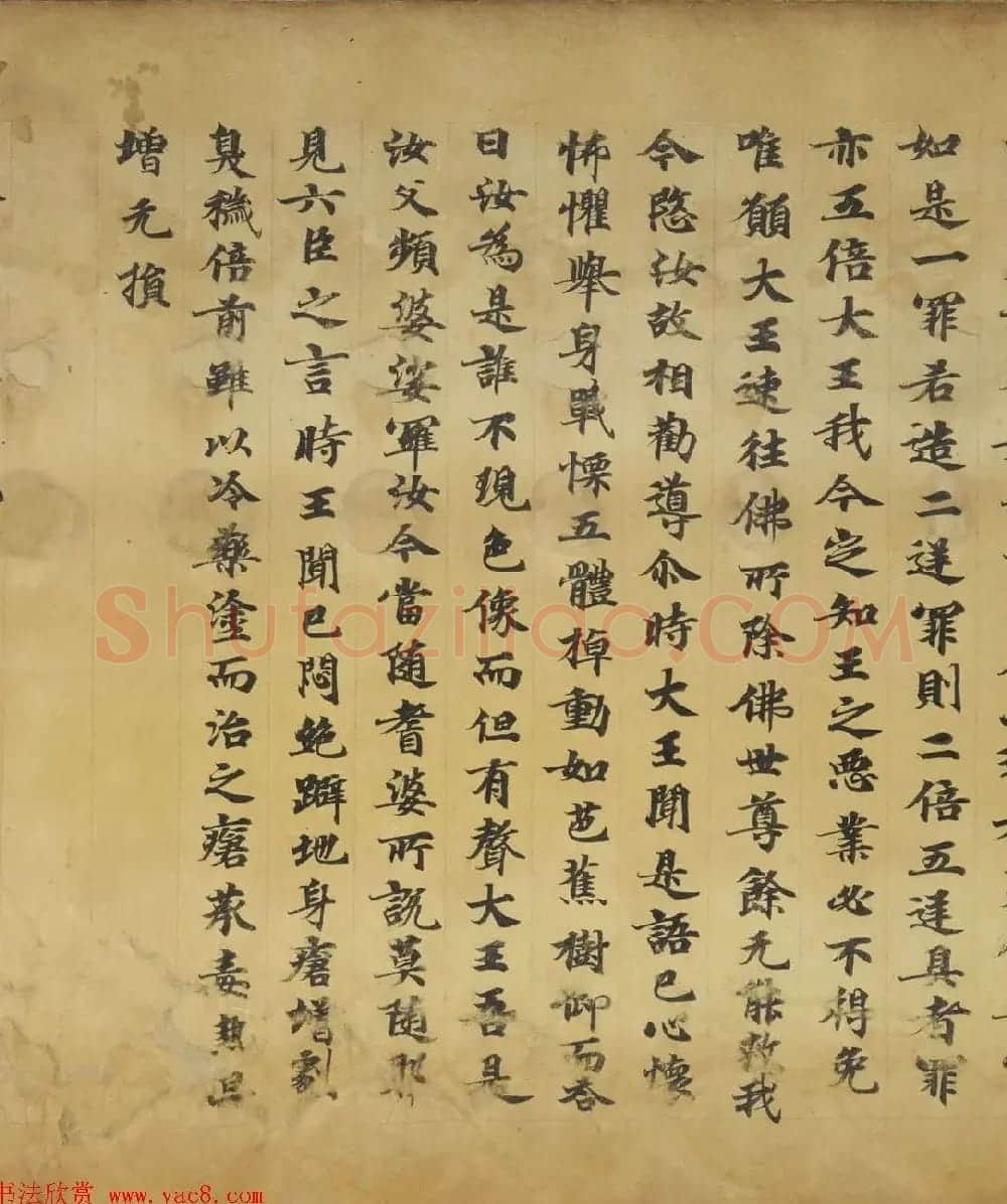 敦煌书法《大般涅盘经卷第十九梵行品第八之五》 | 敦煌写经鉴赏