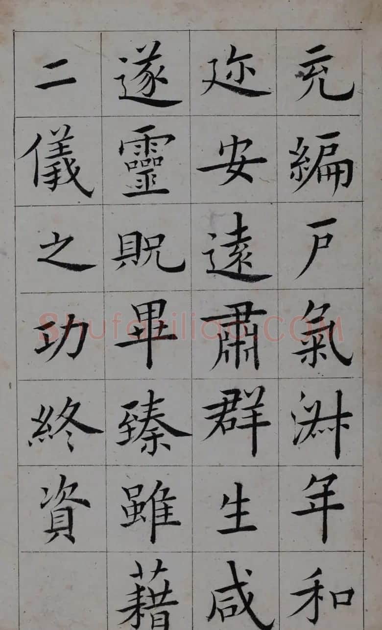 清代著名书法家王澍楷书墨迹《临九成宫》 | 软笔楷书字帖