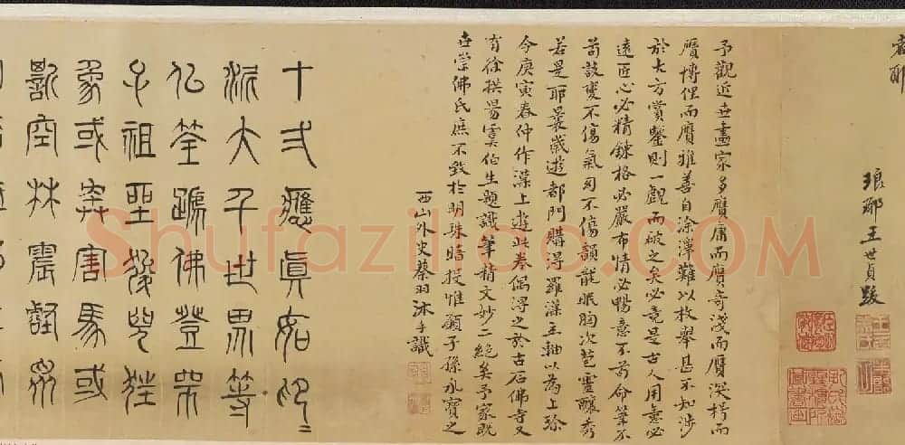北宋李公麟十二罗汉图附书法题跋美国弗利尔美术馆藏 | 传世书法作品精选