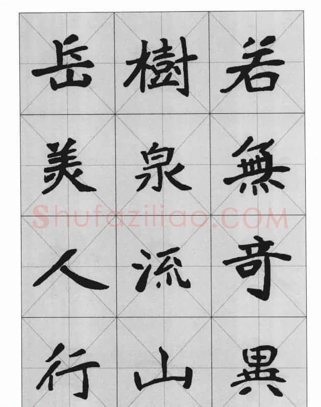 魏楷字帖《崔敬邕墓志集字版》 | 毛笔楷书字帖