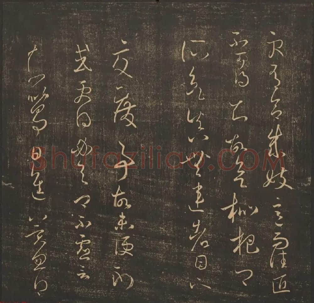 王肯堂辑《郁冈斋墨妙》卷五卷六合辑 哈佛大学藏本 | 书法碑帖