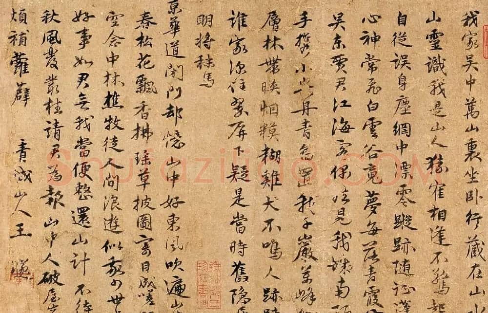 明代王璲书法墨迹《征蓬帖》+《手毕帖并诗》 | 书法名家作品鉴赏