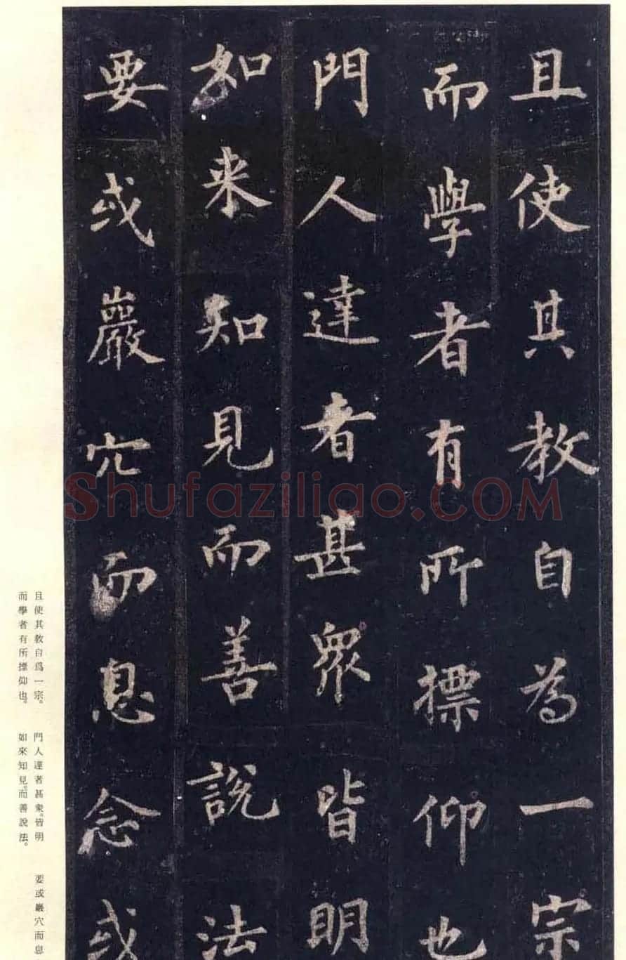 唐楷书字帖欣赏《宋拓圭峰禅师碑》 | 毛笔楷书字帖