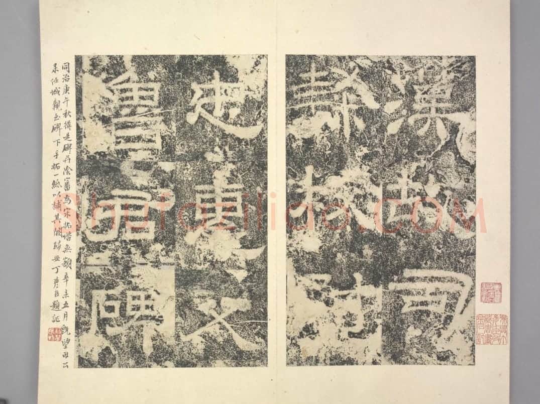 鲁峻碑 | 故宫铭刻类藏品